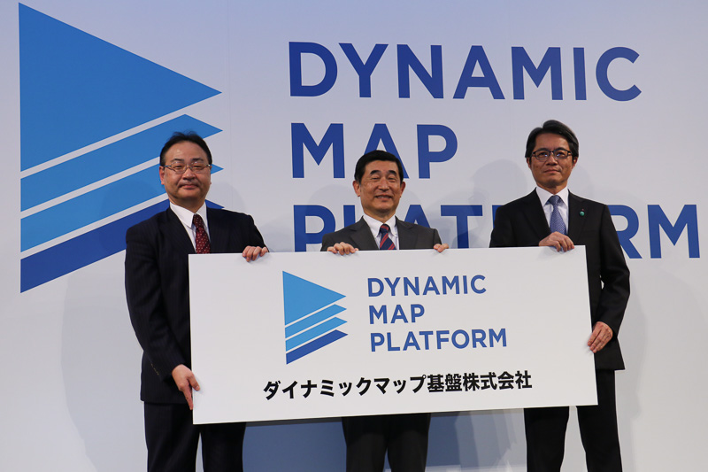 発表会では新社名「ダイナミックマップ基盤株式会社（Dynamic Map Platform）」のほか、新しいロゴマークも公開された