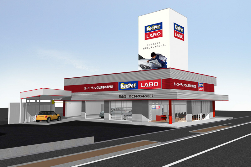 6月20日にオープンする「キーパーラボ 郡山店」の店舗イメージ