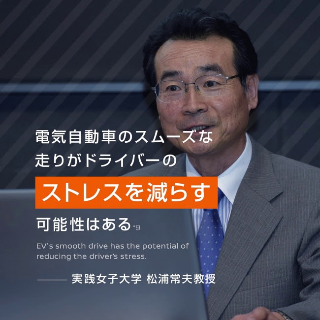 ドライバーがさらされるストレスにより何が起きるのかを、実践女子大学 人間社会学部 人間社会学科 松浦常夫教授が紹介