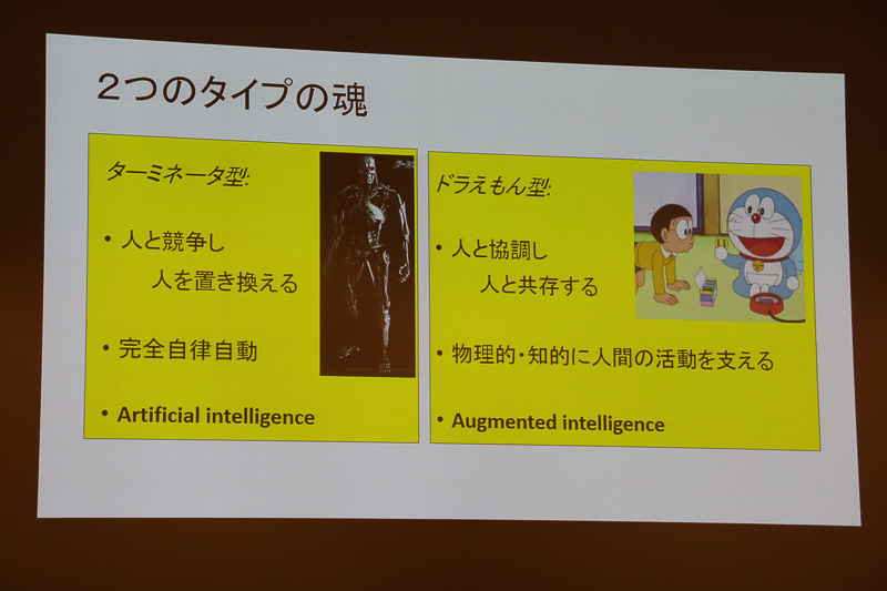東京大学 名誉教授 池内克史氏の特別講演で紹介されたスライド。その意味とは!?