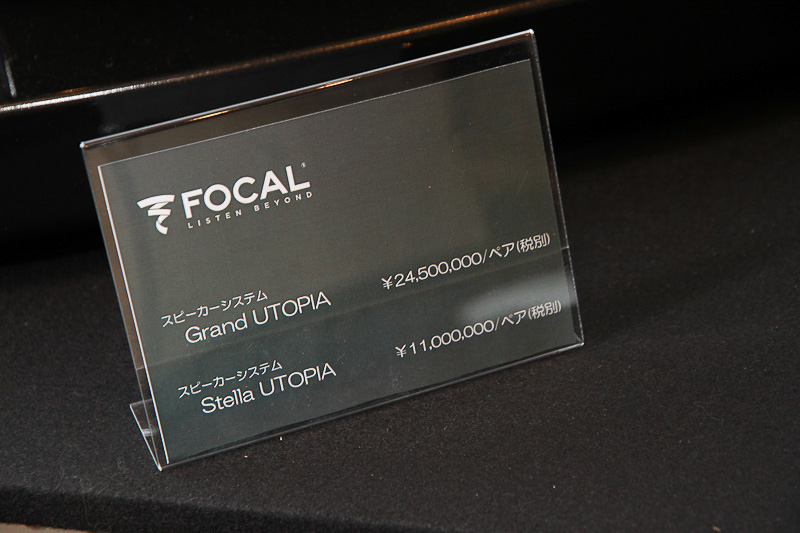 店内に展示されたフォーカル製品の数々