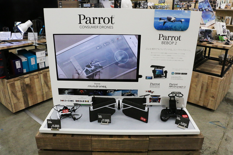 ドローンのコーナー