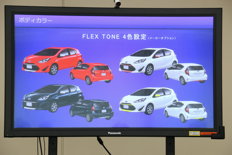 オプション設定する「FLEX TONE」の4色で、「さりげなく他人と違うアクア」を演出できる