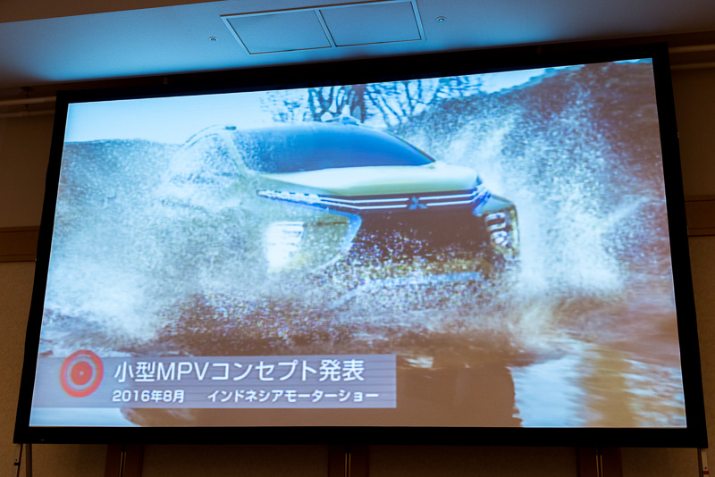 2016年8月 新型MVPコンセプトを発表