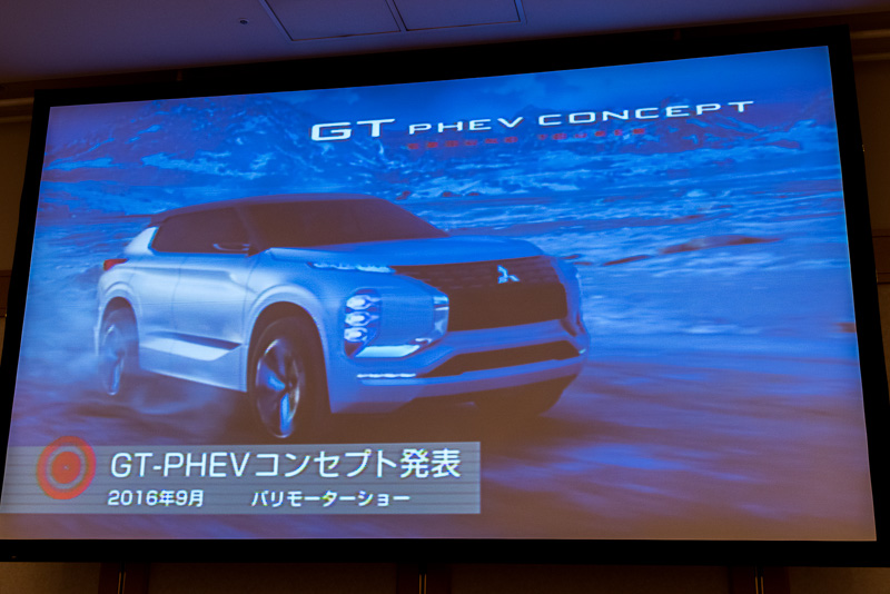 2016年9月 GT-PHEVコンセプトを発表