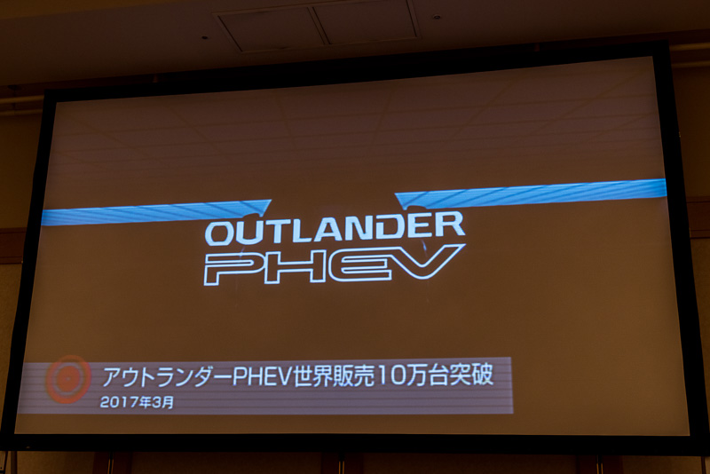 アウトランダーPHVE世界販売台数10万台を突破