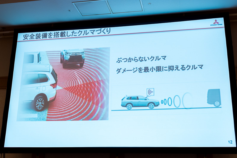高齢化社会に対応するために、安全装備を搭載した「ぶつからないクルマ作り」「事故のダメージを最小限に抑えるクルマ作り」が開発の柱の1つとなる