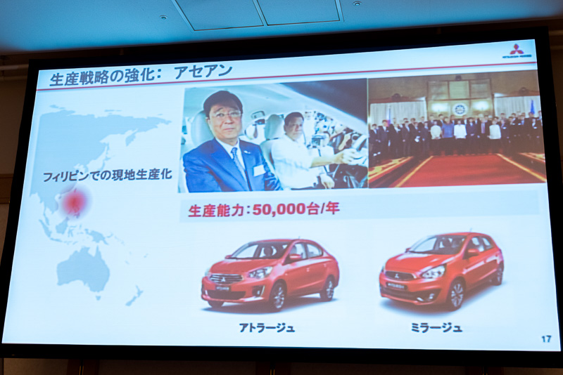 フィリピンではミラージュの現地生産を開始