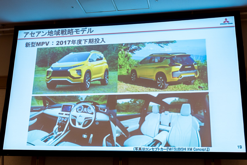 インドネシア工場ではアライアンスを活用した車種の第1号である新型MPVの生産が行なわれ、日産にも供給される