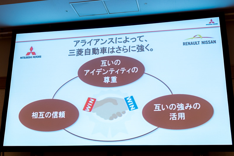 「敬意と尊重」こそがアライアンスの基本原則