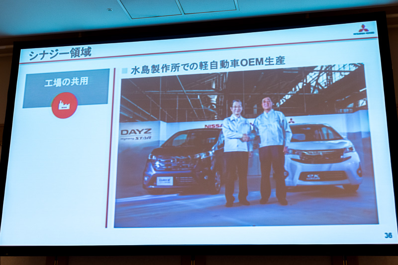 三菱自動車と日産は軽自動車のOEMで既に工場の共用化を進めている