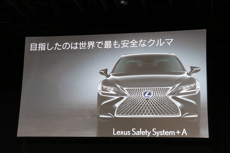 Lexus Safety System＋Aでは従来技術をさらに進化させた