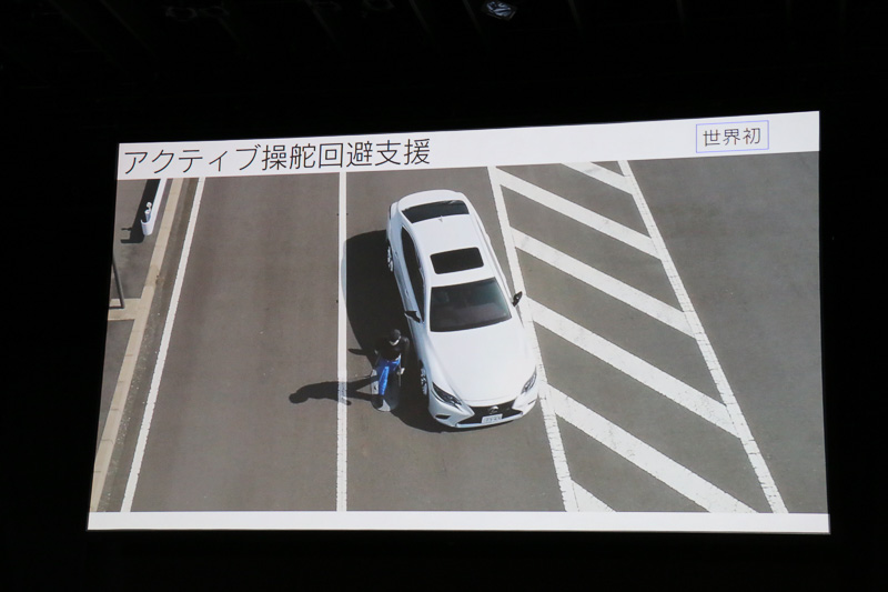 Lexus Safety System＋Aでは従来技術をさらに進化させた