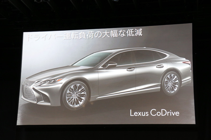 Lexus Safety System＋Aで開発した技術を、2018年からトヨタ＆レクサスの全車に展開していくという