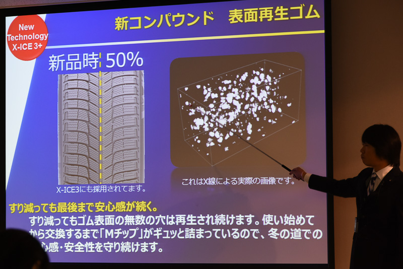 “Mチップ”が密度高く入っている