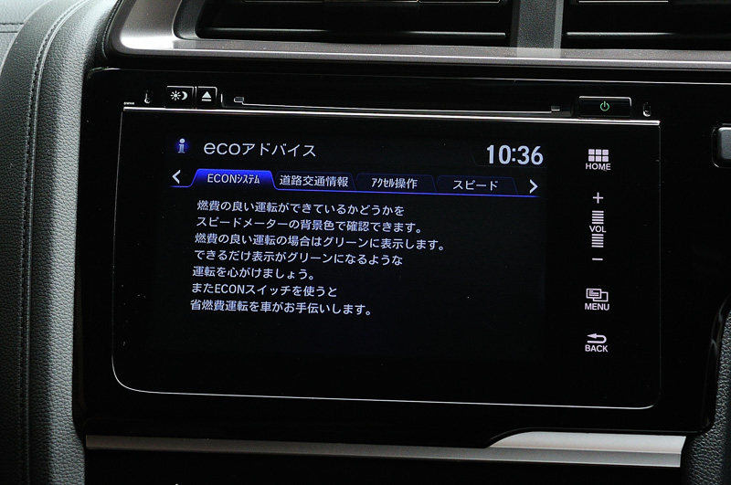 ハイブリッドモデルの場合はエコ情報機能がホンダインターナビに表示される