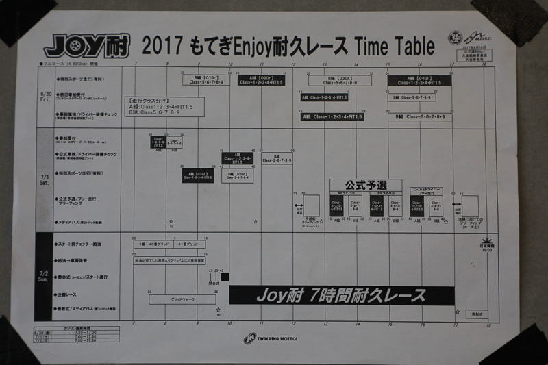 決勝のスタート時間は7月2日10時。Car Watchではインカー映像とハンディカメラでの映像による生配信を行なうので配信のチェックもよろしくお願いします