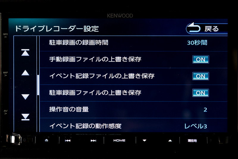 彩速ナビに表示される設定画面