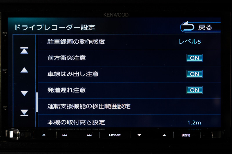 彩速ナビに表示される設定画面