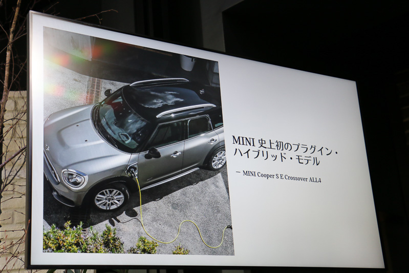 MINI クーパー S E クロスオーバー ALL4は“MINI史上初のプラグインハイブリッドモデル”