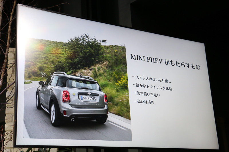 MINI クーパー S E クロスオーバー ALL4が持つ4つの大きなポイント