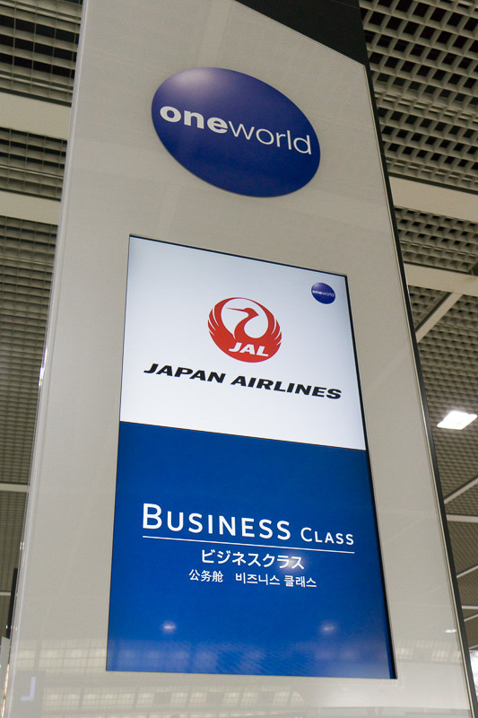 ビジネスクラスのチェックインカウンターはこれが目印