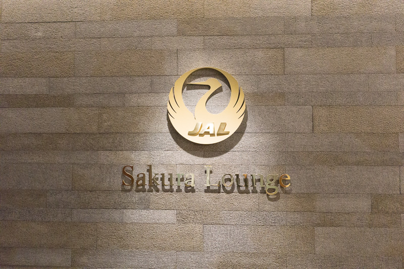 サクララウンジの入り口