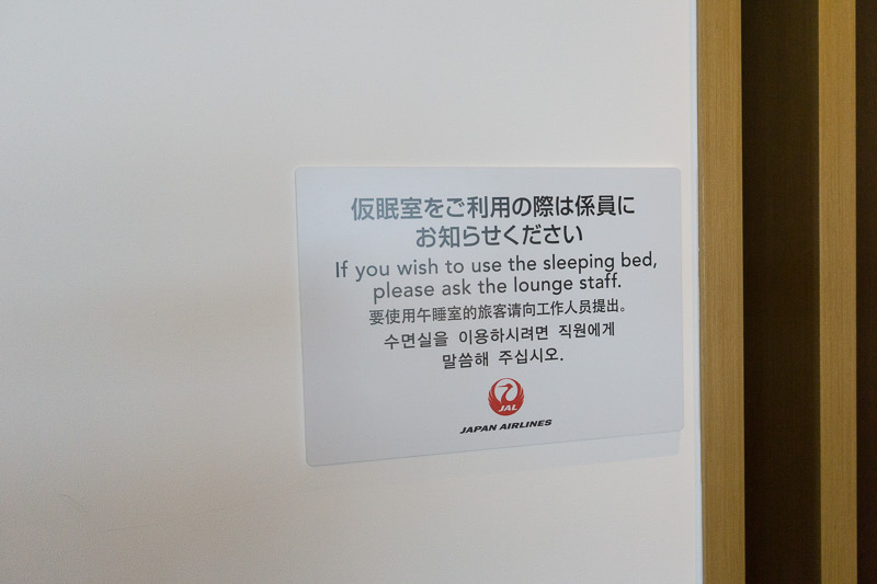 仮眠スペース、快適すぎて寝過ごさないかが心配