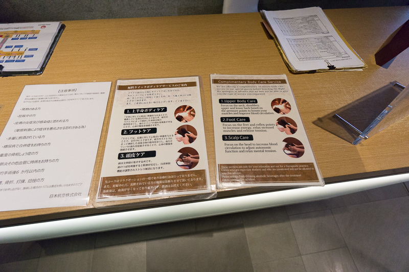 リラクゼーションルームのメニュー