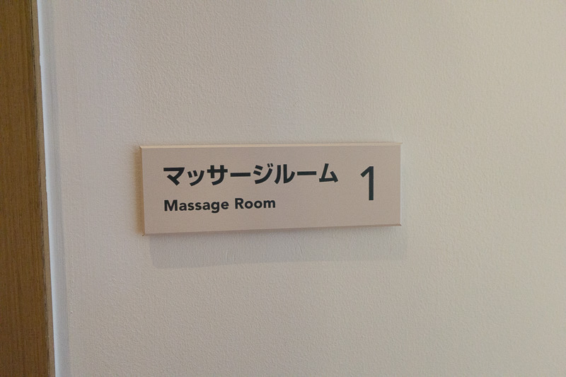 リラクゼーションルームのメニュー