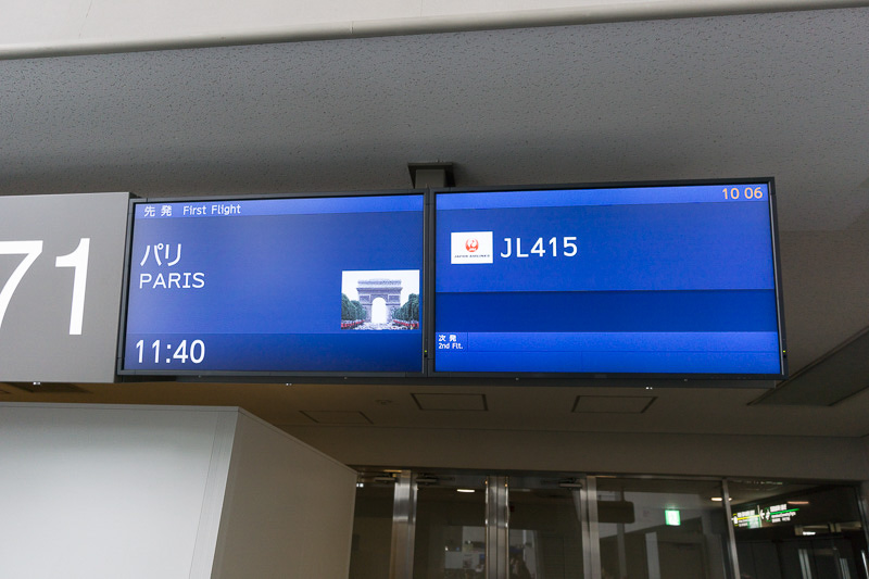 今回搭乗するJAL415はボーイング787-8型機のSKY SUITE（JALの呼び方ではSS8）で運航されている