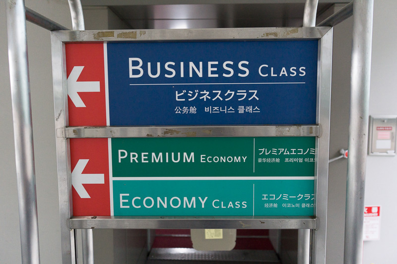 ビジネスクラス、プレミアムエコノミークラス、エコノミークラスの3クラス制