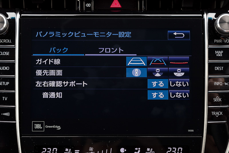 パノラミックビューモニターの設定項目