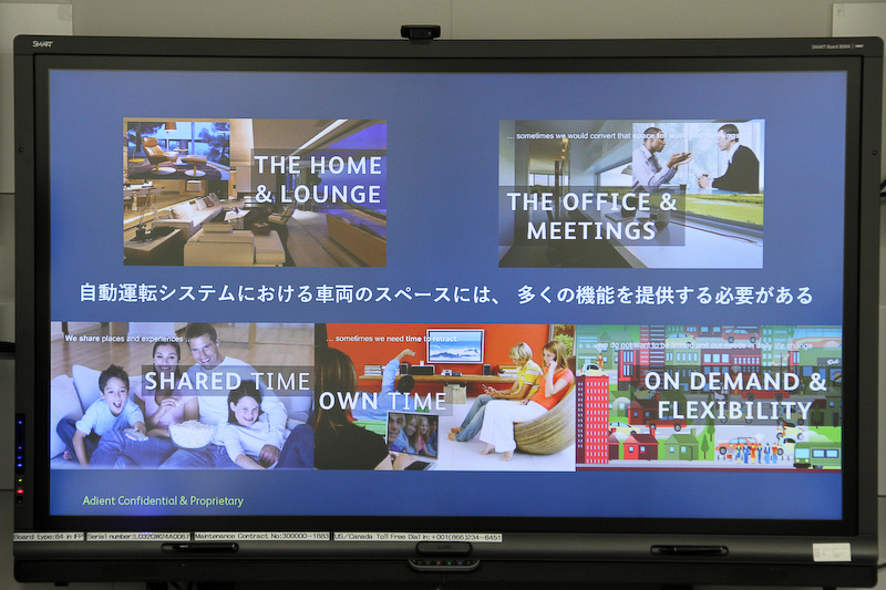 レベル3～4の自動運転システムを搭載するモデルのインテリアがどのようなものであるべきか