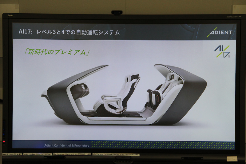 AI17のインテリアは「新時代のプレミアム」をうたう