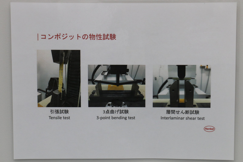 試作したFRPの部材は、試験機を使って強度テストが行なわれる