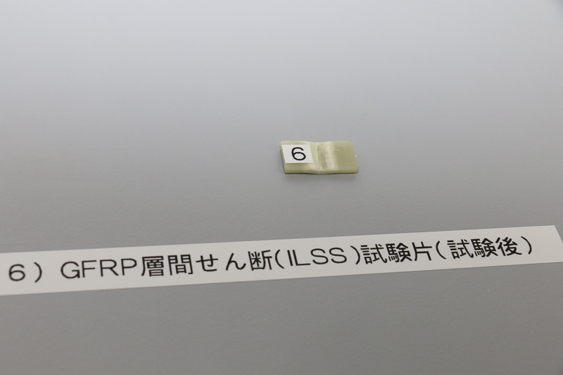 試作したFRPの部材は、試験機を使って強度テストが行なわれる