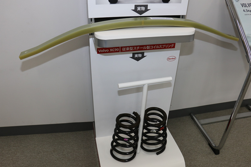 一般的なコイル式のスプリングも用意され、それぞれを実際に持ち上げて重さを比較できるようになっていた。4.5kgの軽量化となっており、重量はほぼ半減している