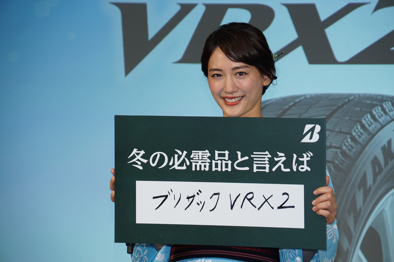 浴衣姿の綾瀬はるかさんが登場して、ブリザック史上最高の氷上性能とともに、高い摩耗ライフ性能や静粛性を実現させたという新製品「BLIZZAK VRX2」をアピールした