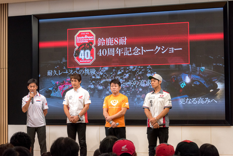ホンダウエルカムプラザ青山で開催された「鈴鹿8耐40周年」記念トークショーの様子