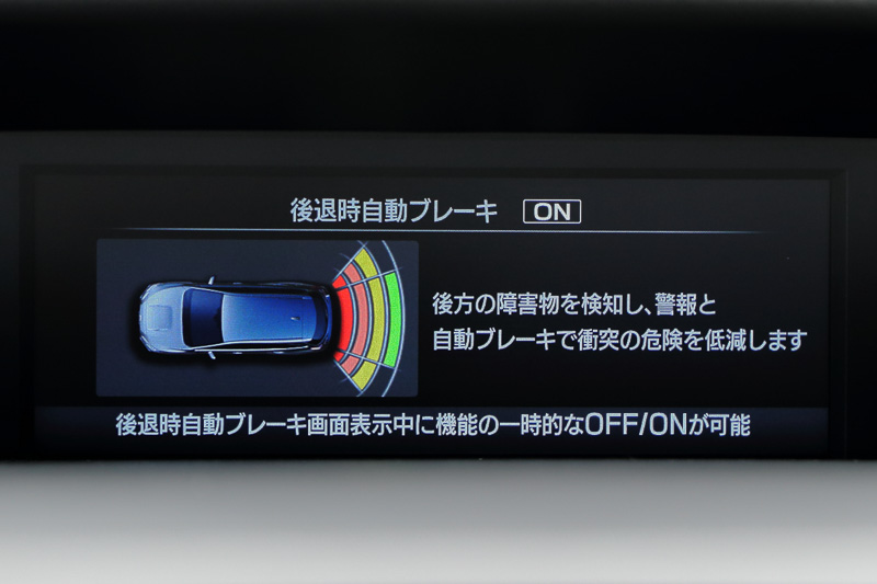 後退時に障害物と衝突の可能性がある場合、回避操作を行なわないと自動ブレーキが作動する「後退時自動ブレーキシステム」を新しく搭載