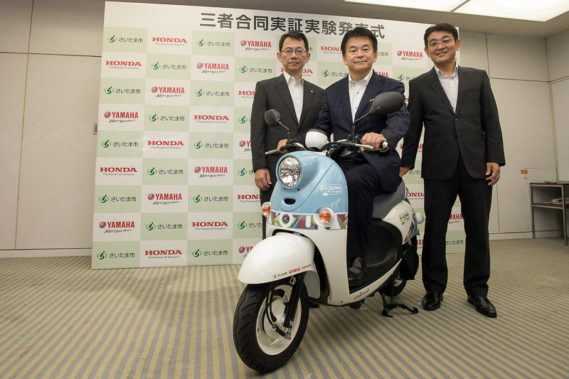 さいたま市役所で開催された、さいたま市、本田技研工業、ヤマハ発動機によるEVバイクをレンタルする実証実験の記者発表会