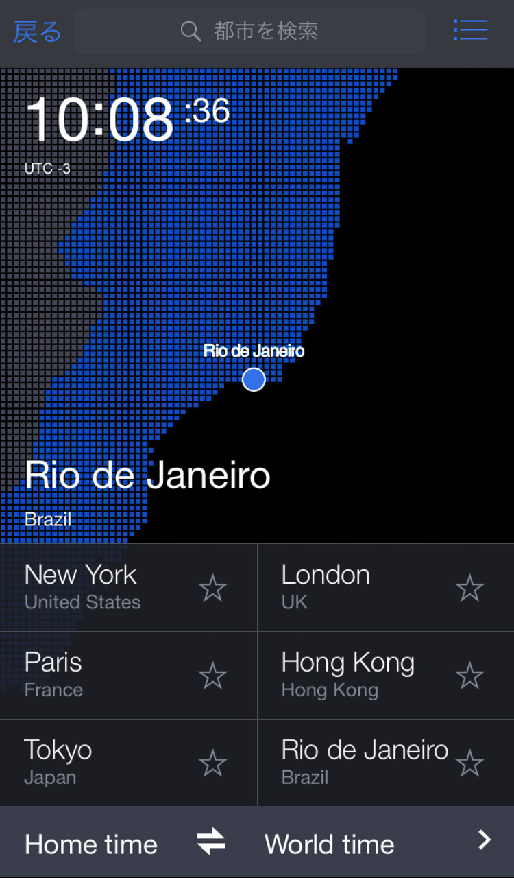 CASIO WATCH＋はサマータイムやタイムゾーンの設定変更や時刻合わせの自動更新などにも対応する