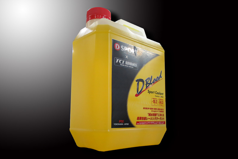「D-BLOODスポーツクーラント」と各種の冷却機能パーツをセット価格で販売するキャンペーン