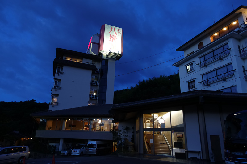 「料金所でどう見られるか」を知りたかったため埼玉から箱根から伊豆へ日帰りのドライブを敢行。埼玉出発が正午を過ぎていたので、全ての工程を終えると日は暮れていた。ただ帰るのはもったいないので、宿泊なしで温泉に浸かれる「<a href="http://www.hakkeien.jp/">ニュー八景園</a>」に立ち寄った。件の伊豆中央道から比較的近くにあるので近くに立ち寄った際にはお勧め（笑）。平日17時以降は深夜0時まで1000円で温泉を利用できる。