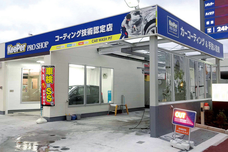 「KeePer PRO SHOP」の外観