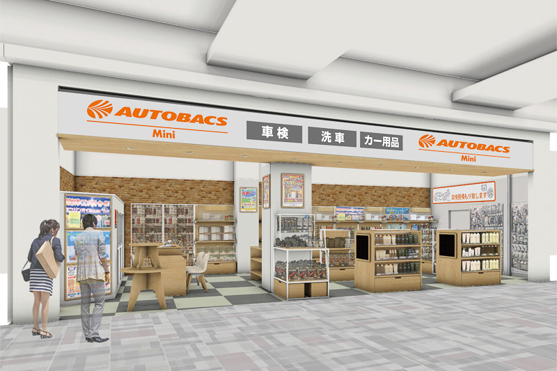 オートバックス Mini イオンモール高松店のイメージ