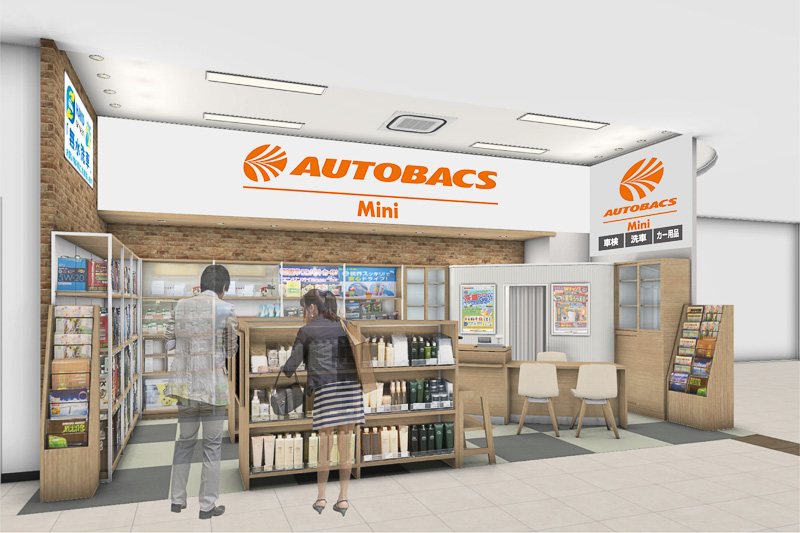 オートバックス Mini イオンモール多摩平の森店のイメージ