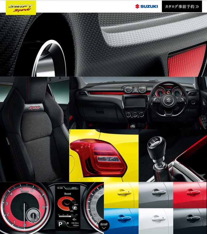 新型「スイフトスポーツ」のティザーサイト