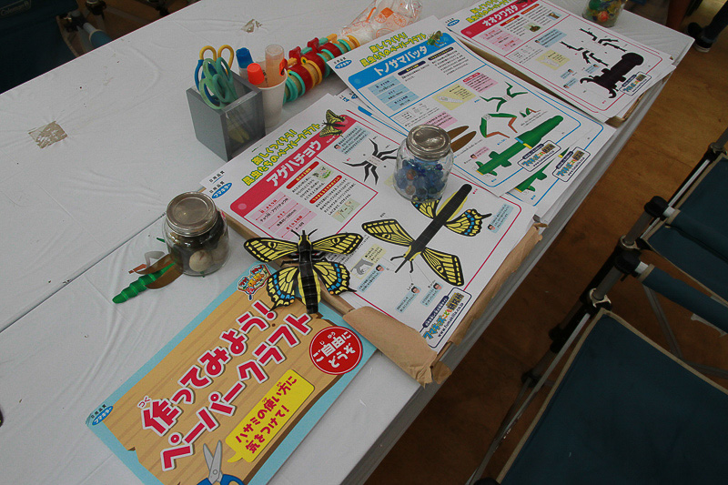ペーパークラフトなどもありました